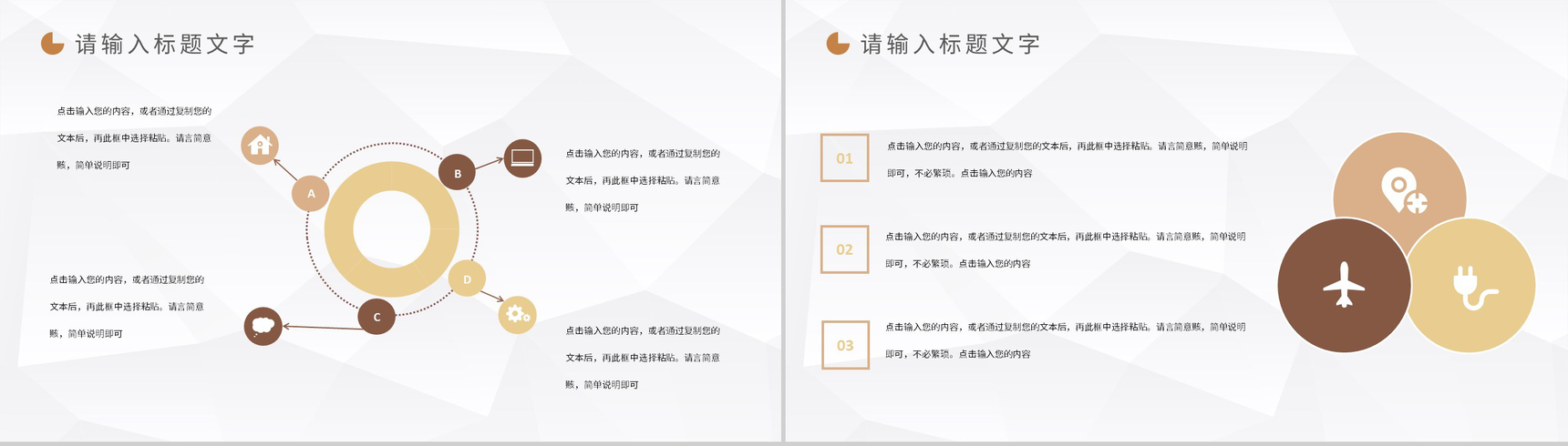 大气企业团队建设培训活动汇报团建拓展训练总结PPT模板-7