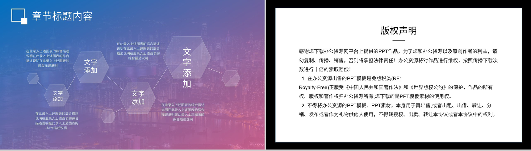 公司项目发展签约仪式商业合作活动仪式准备流程安排PPT模板-10