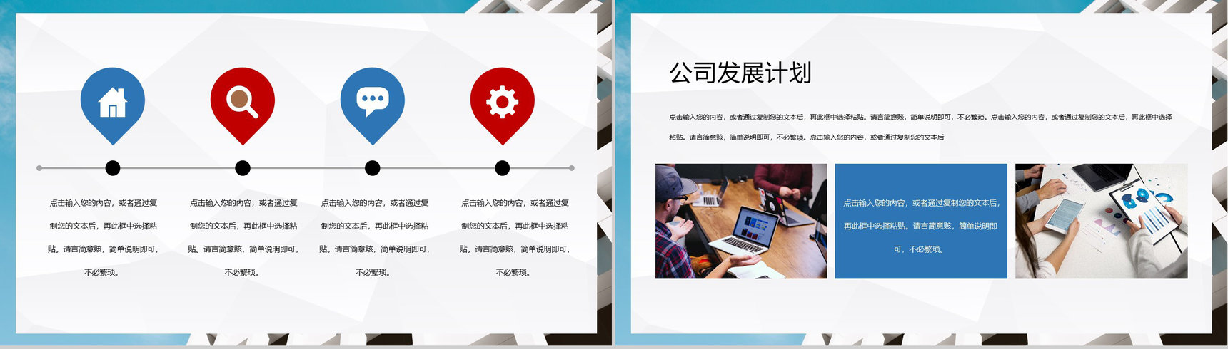 企业采购战略市场分析产品选择采购计划预算制定PPT模板-9