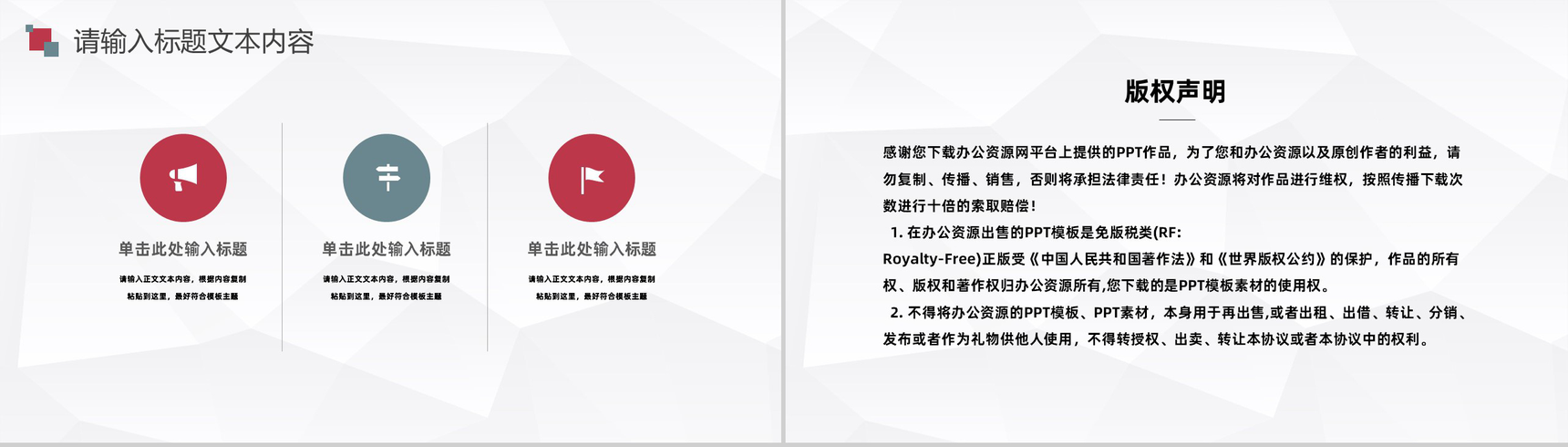 北上广房地产建设招商加盟项目合作策划方案企业投资策划书PPT模板-9