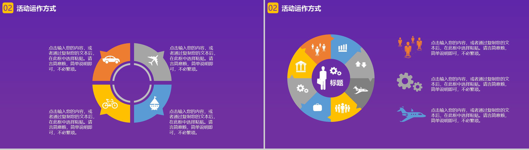 手绘卡通双十二团购惠产品营销策划PPT模板-6