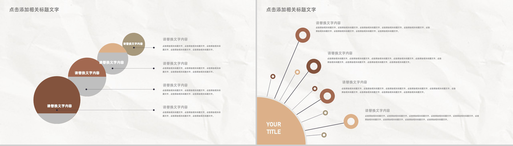 北京餐饮行业招商加盟投资合作开店咨询品牌宣传推广PPT模板-4