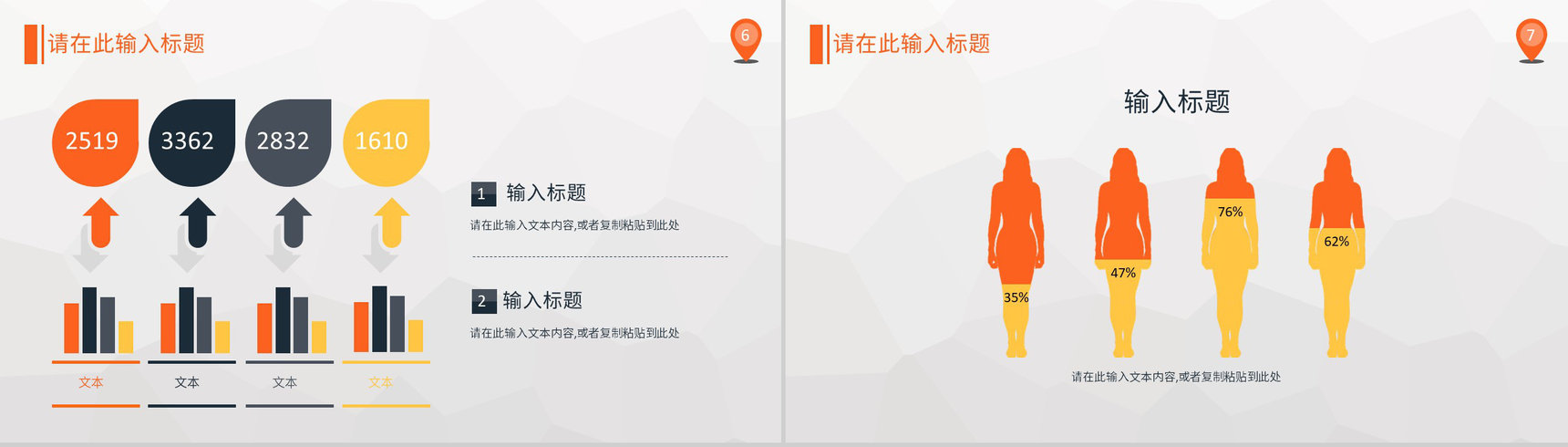 品牌营销策略宣传学习定位分析总结品牌市场推广PPT模板-4