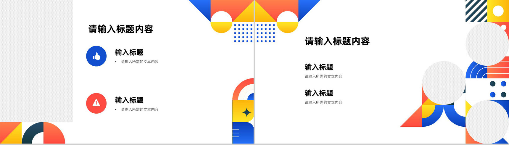 公司品牌营销活动策划方案产品定位分析总结汇报PPT模板-9