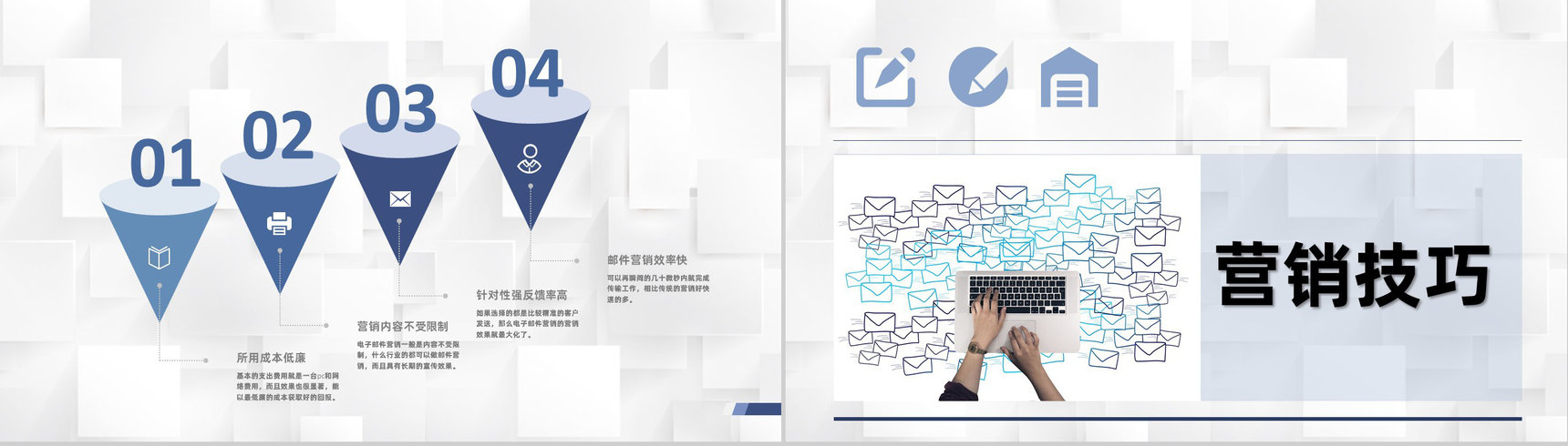 互联网时代EDM营销网站产品运营推广学习专用PPT模板-7