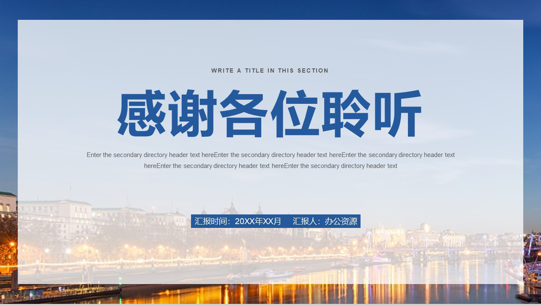 高端大气商务通用住宅商业地产提案工作总结PPT模板-11