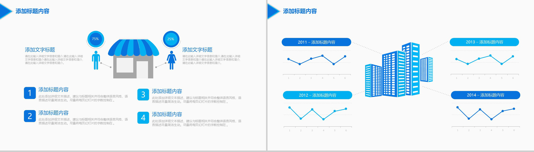 蓝色互联网营销策划推广活动市场调查报告PPT模板-3