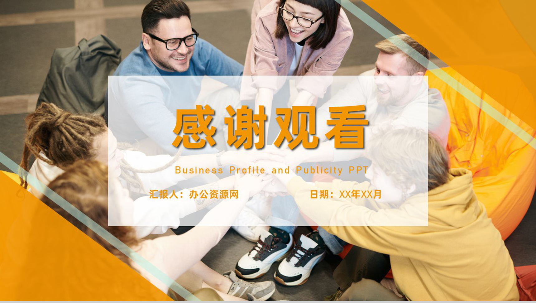 6S管理培训公司团队建设管理团建活动策划方案通用PPT模板-11