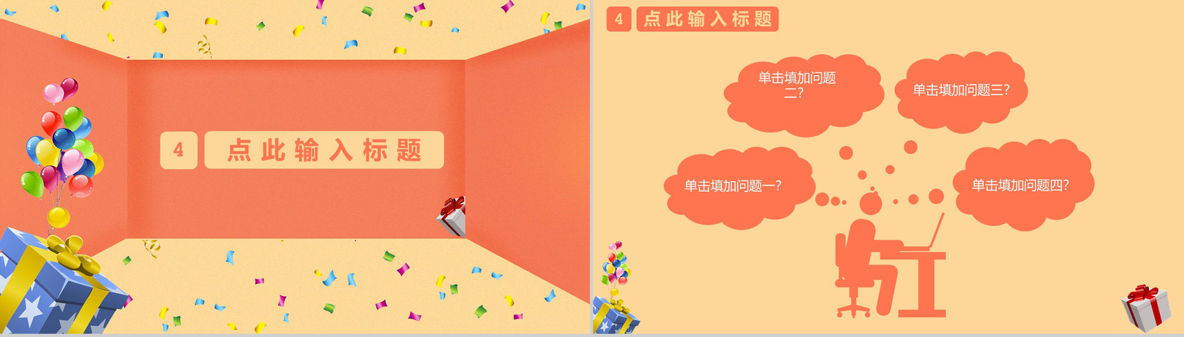 清新简约天猫淘宝双十二开业活动策划方案PPT模板-7