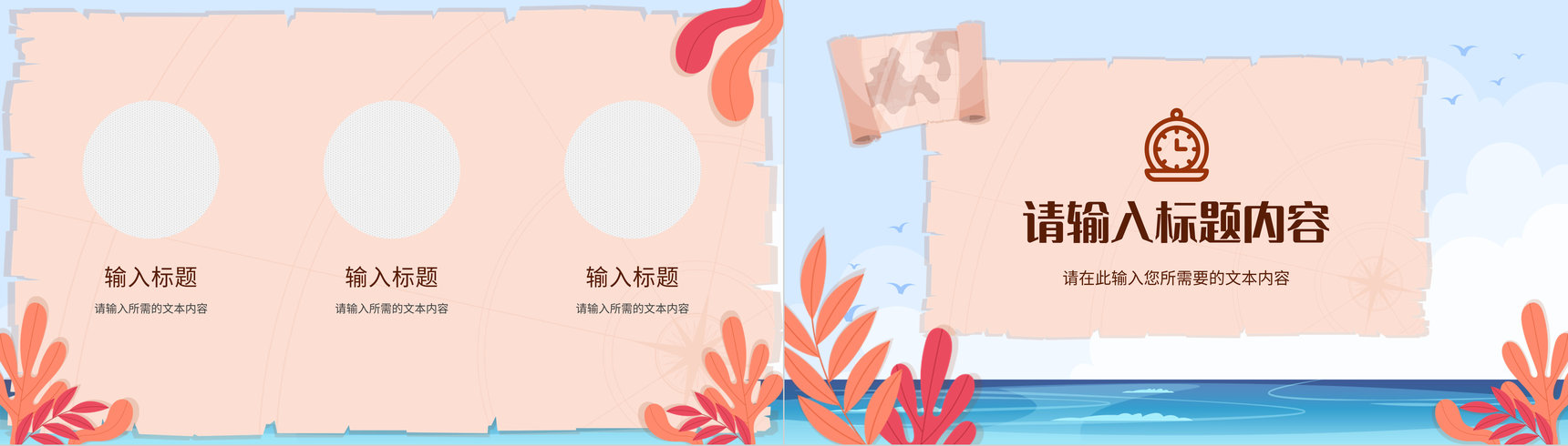 卡通风假期旅游出行安排景点介绍旅行计划方案PPT模板-8