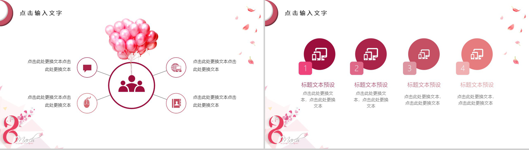 优雅大气女神节营销策划PPT模板-8