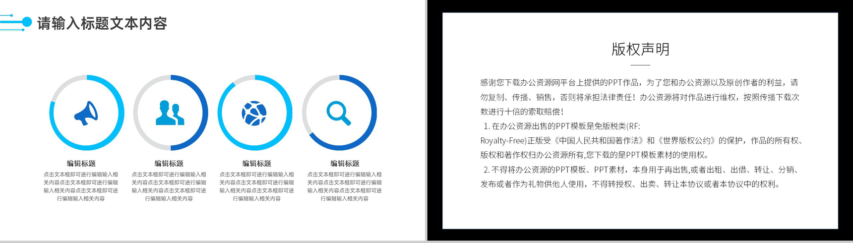 公益活动效果公众评价分析报告PPT模板-9