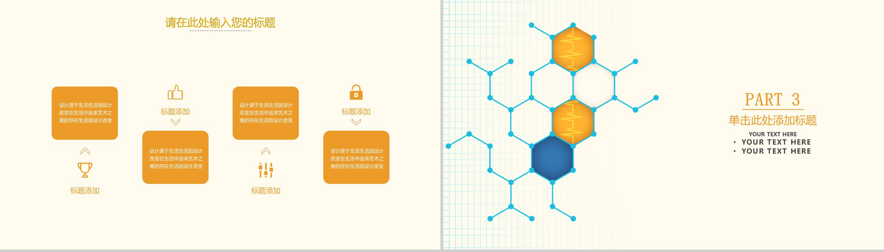 橙色简约项目评估数字化整合营销策划方案PPT模板-6