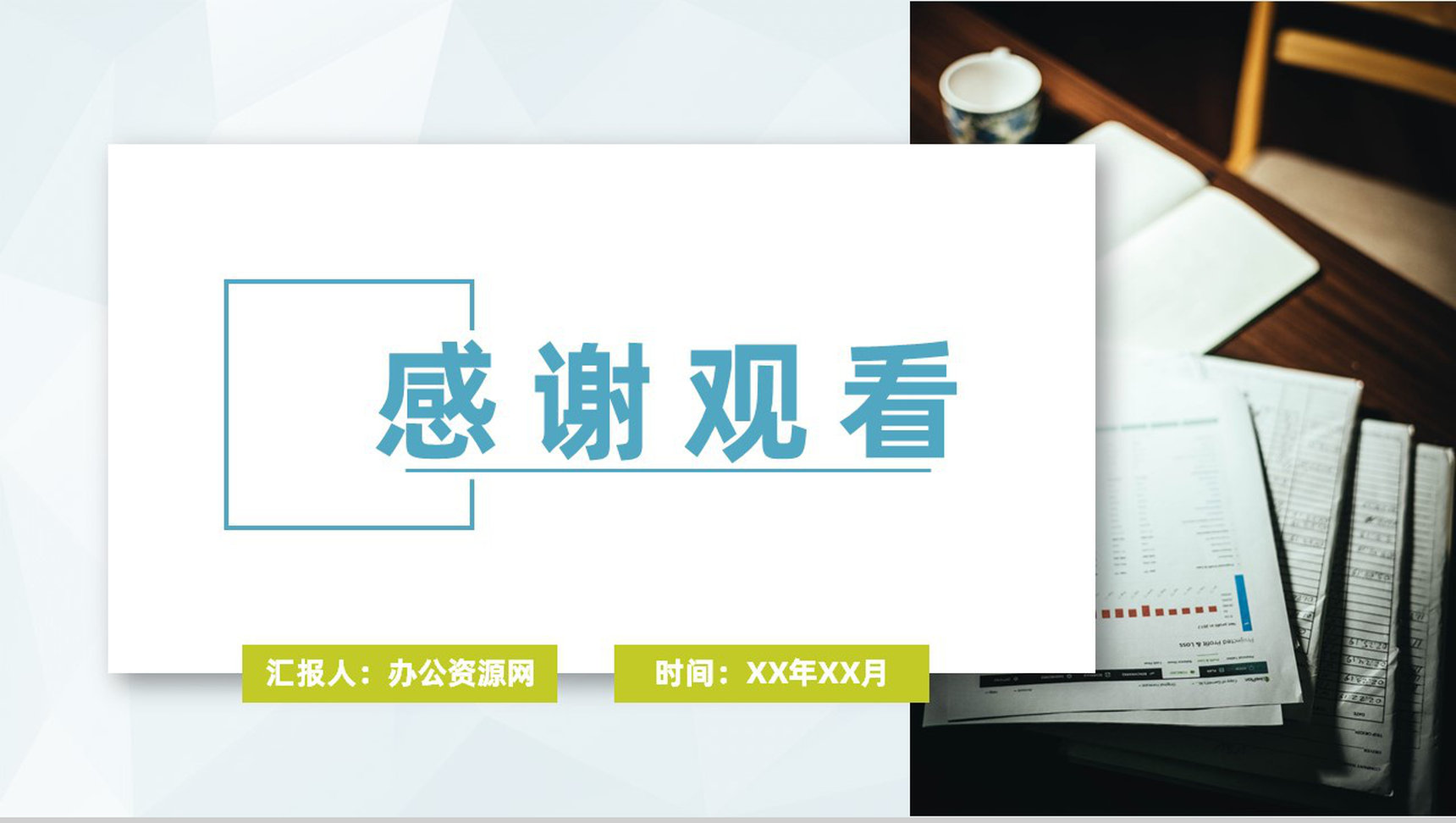 公司产品广告营销目标计划市场营销策略推广方案PPT模板-8