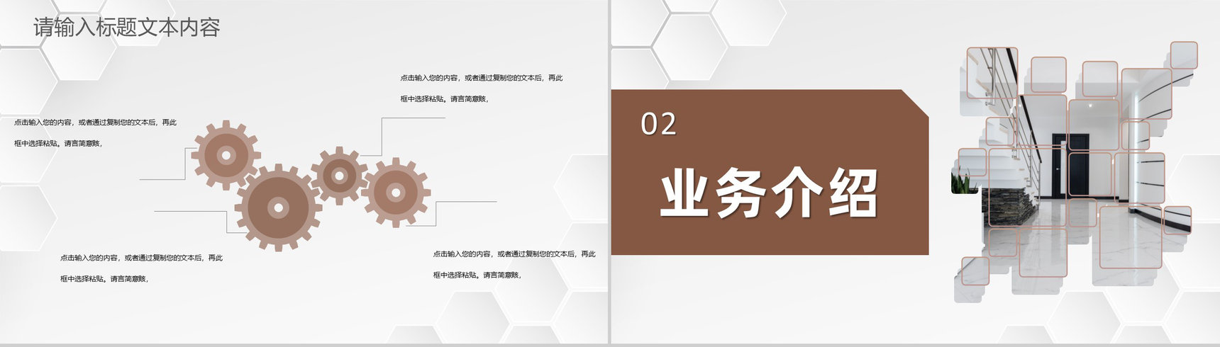 房地产公司营销策划房产项目开发活动推广介绍PPT模板-4