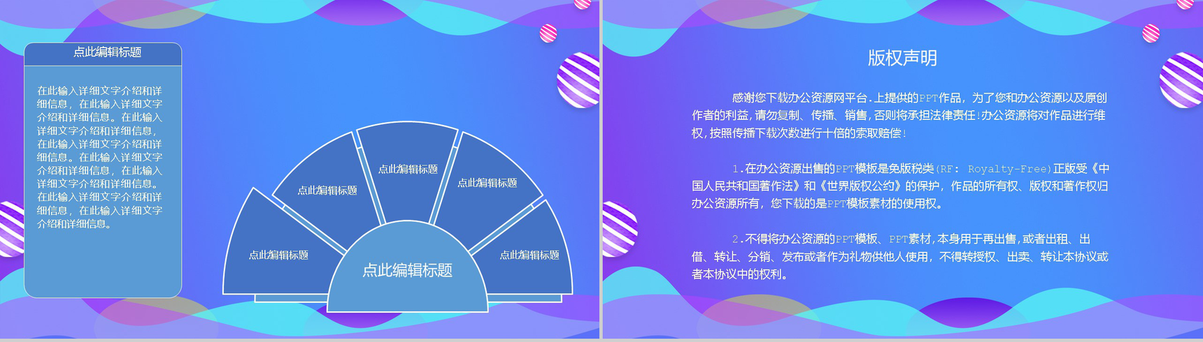 天猫淘宝双十二年终盛典品牌活动PPT模板-10