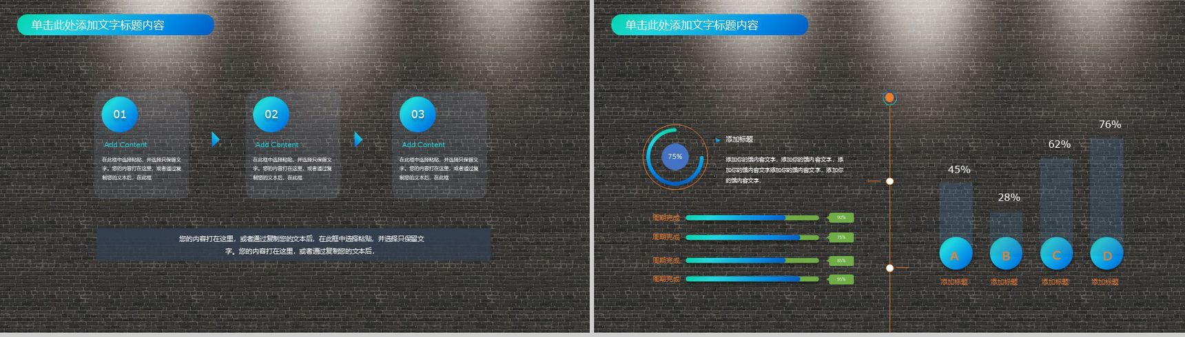 黑色微电影拍摄动态PPT模板-4