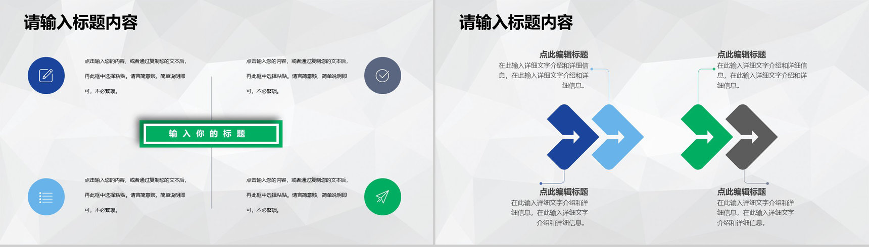 互联网+科技创新项目推广大学生创新创业活动计划PPT模板-7