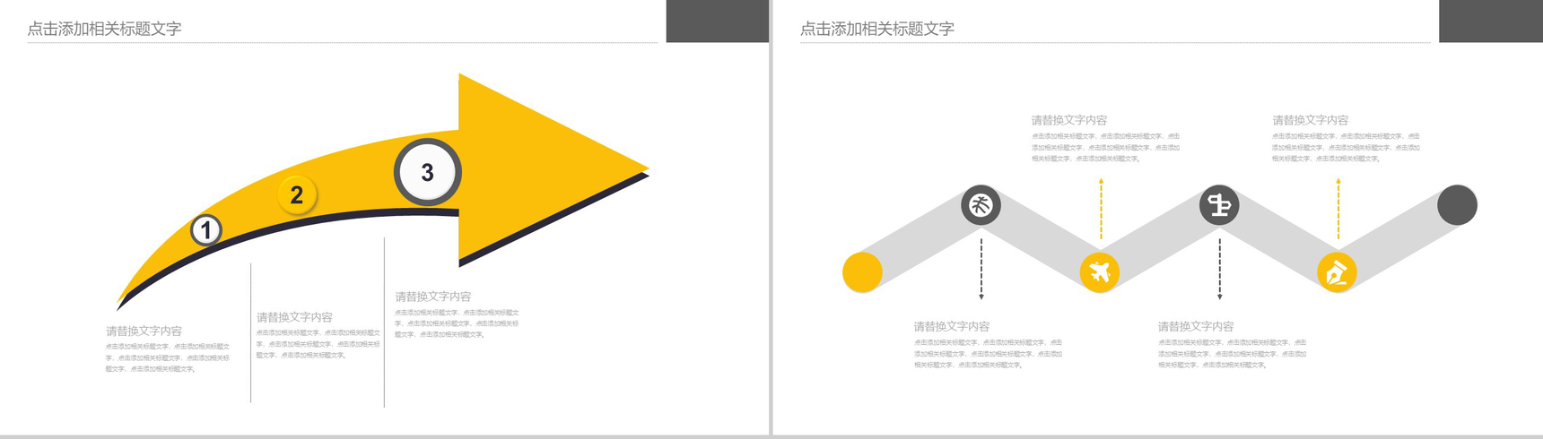 2019欧美杂志风商务工作汇报PPT模板-9