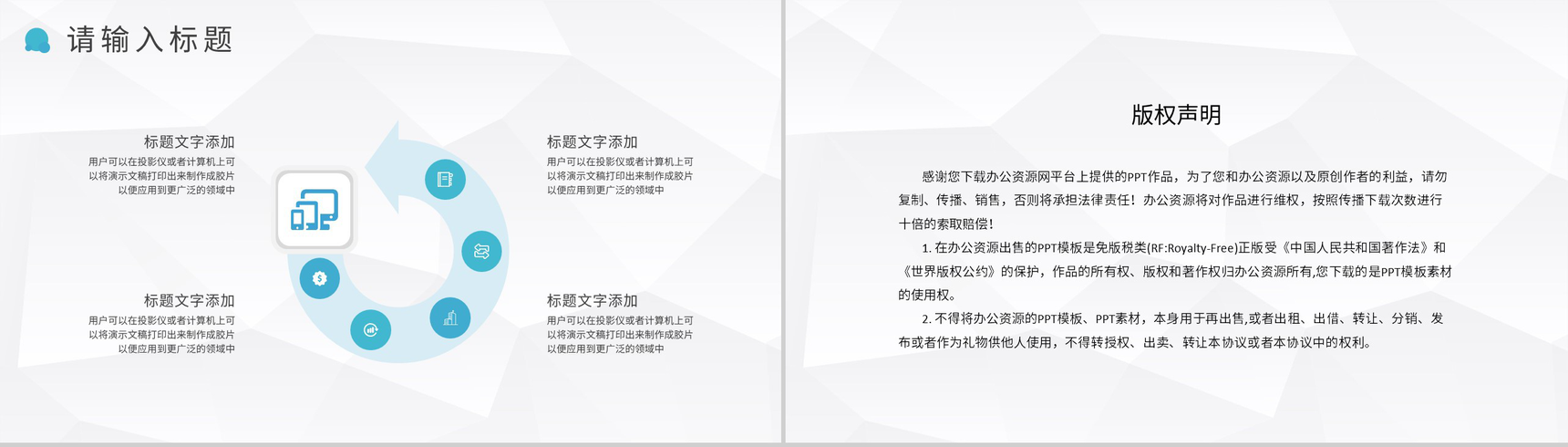 上海服装行业招商加盟宣讲活动策划品牌介绍流程PPT模板-10