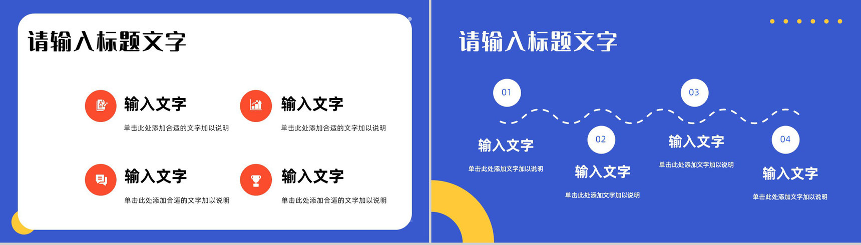 公司产品推广市场营销策划方案总结汇报商业计划书通用PPT模板-3