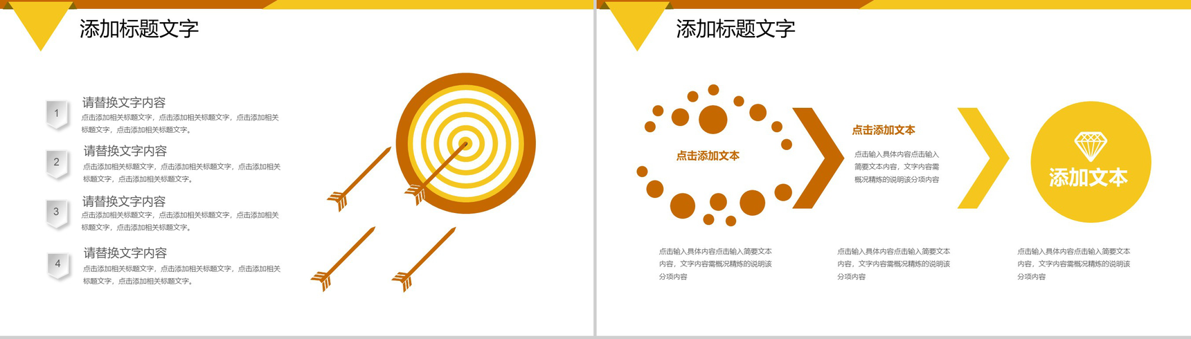 大气简约中秋月饼宣传营销策划PPT模板-4