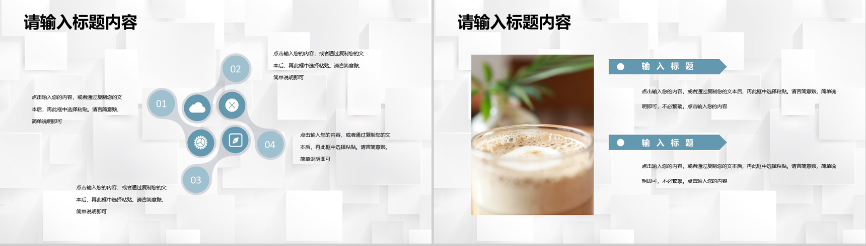 奶茶店招商计划连锁店加盟投资项目创新创业策划书PPT模板-3