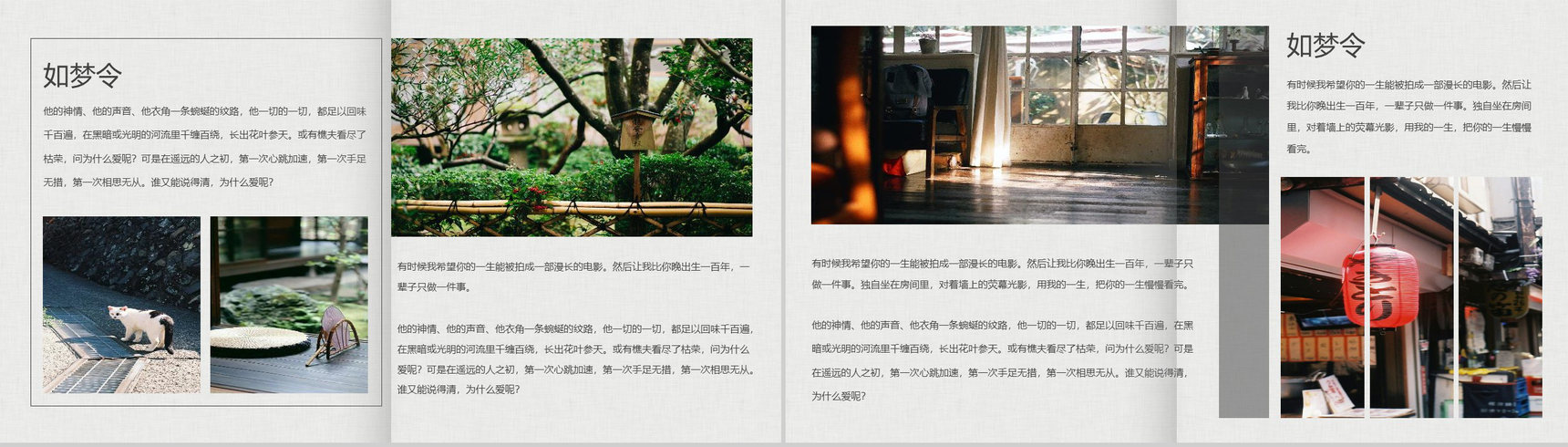 杂志风小清新文艺企业宣传PPT模板-13