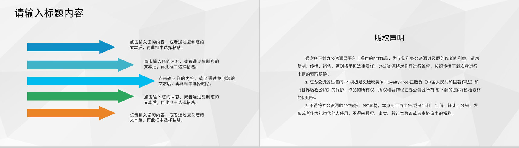 奶茶店创业融资计划连锁店招商加盟合作活动宣传PPT模板-10
