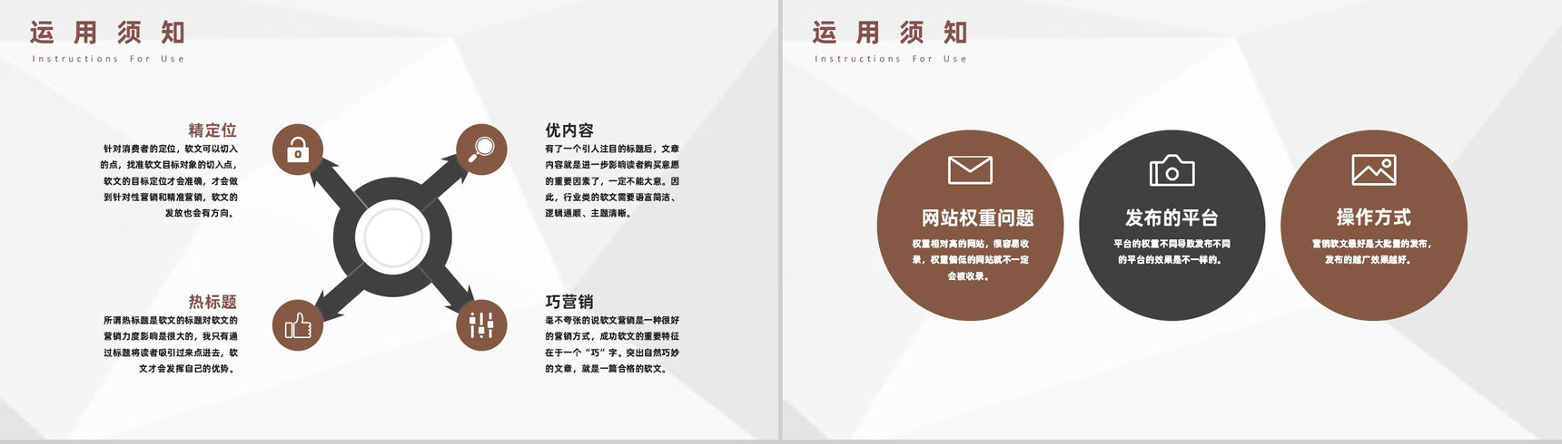 自媒体软文推广营销与自媒体营销案例分析通用PPT模板-8