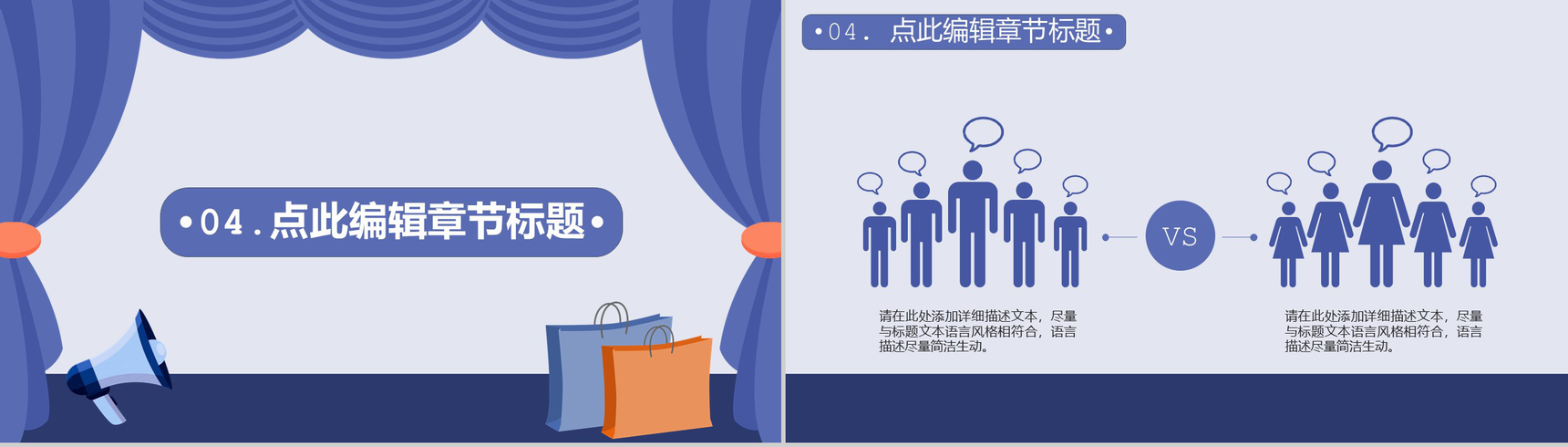 浅紫色商务风格企业开业庆典活动策划PPT模板-7