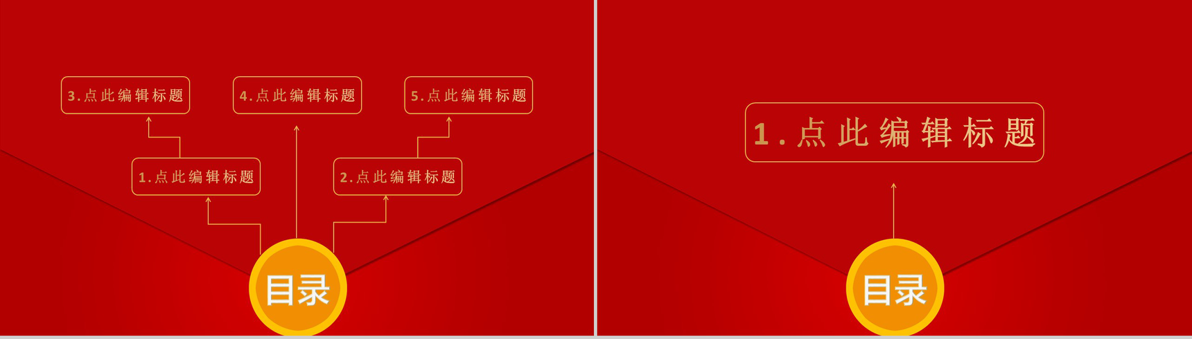 天猫淘宝双十二开业活动策划方案PPT模板-2