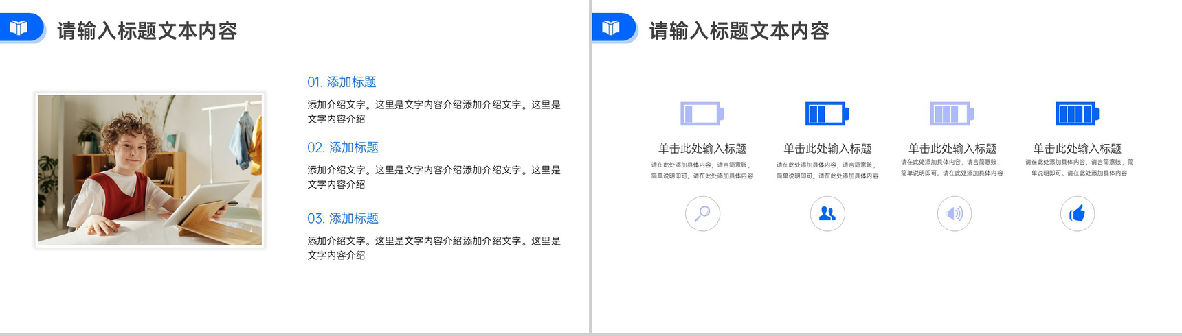 用心点燃希望用爱撒播人间教育赞助公益活动策划方案步骤PPT-3