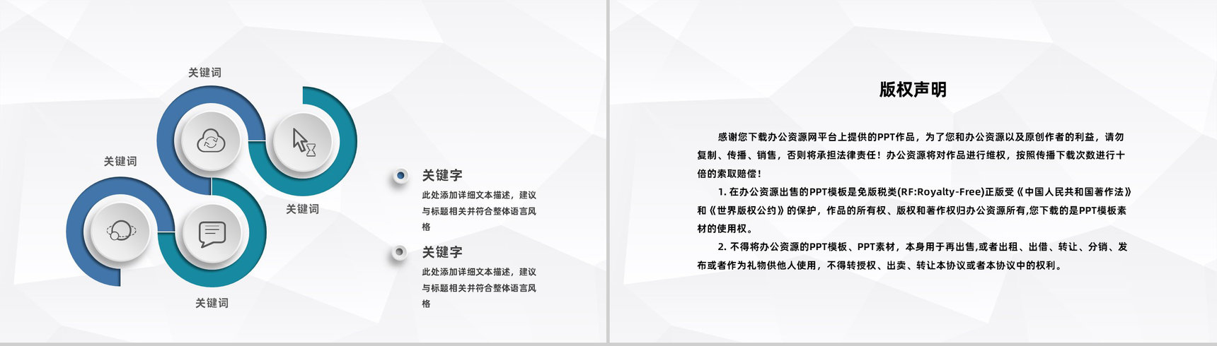 校园学生职业规划方案大学生创业创新活动宣传推广PPT模板-10