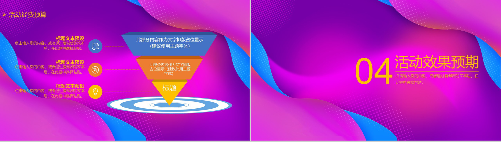紫色大气微立体双十二活动策划PPT模板-10