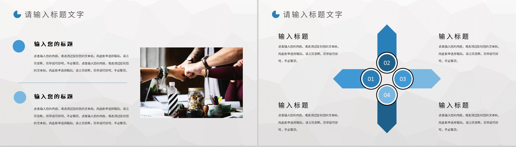 公司部门员工拓展训练实施计划团建活动策划方案PPT模板-3