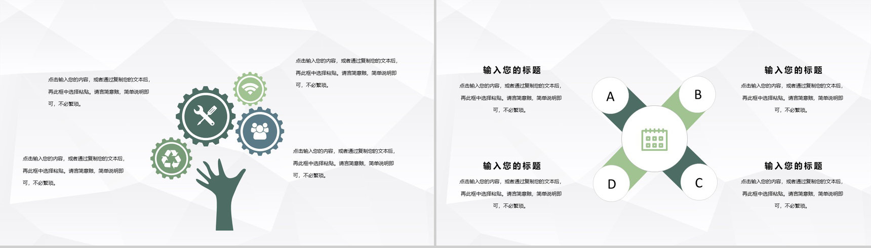 中外美食文化介绍特色美食烹饪方法培训心得PPT模板-5