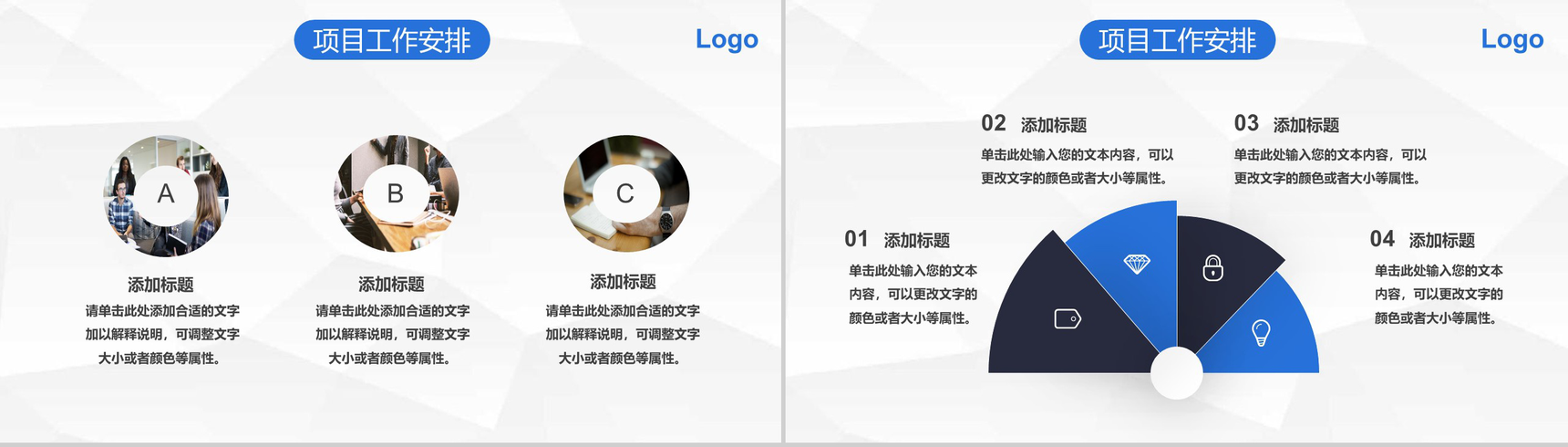 文化旅游地产项目计划书活动策划营销方案招商引资工作汇报PPT模板-5