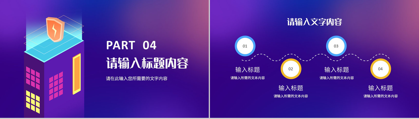 产品营销策划方案演讲公司品牌市场发展前景分析PPT模板-9