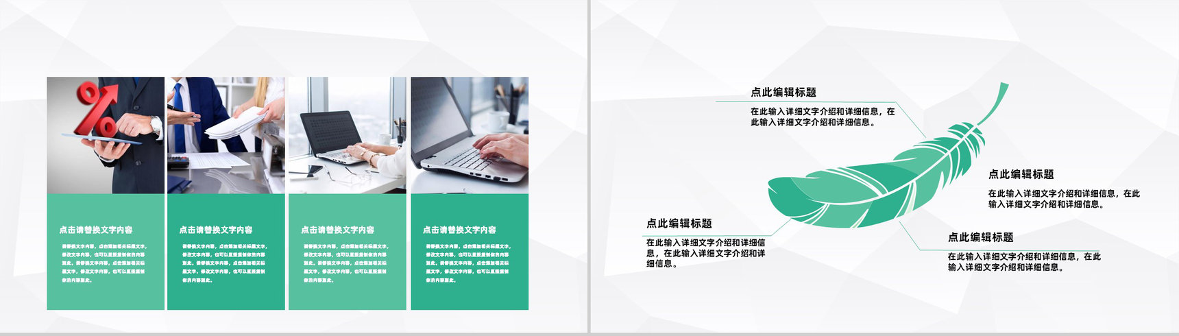 大学创新创业活动策划大学生团队创业计划宣传演讲PPT模板-9