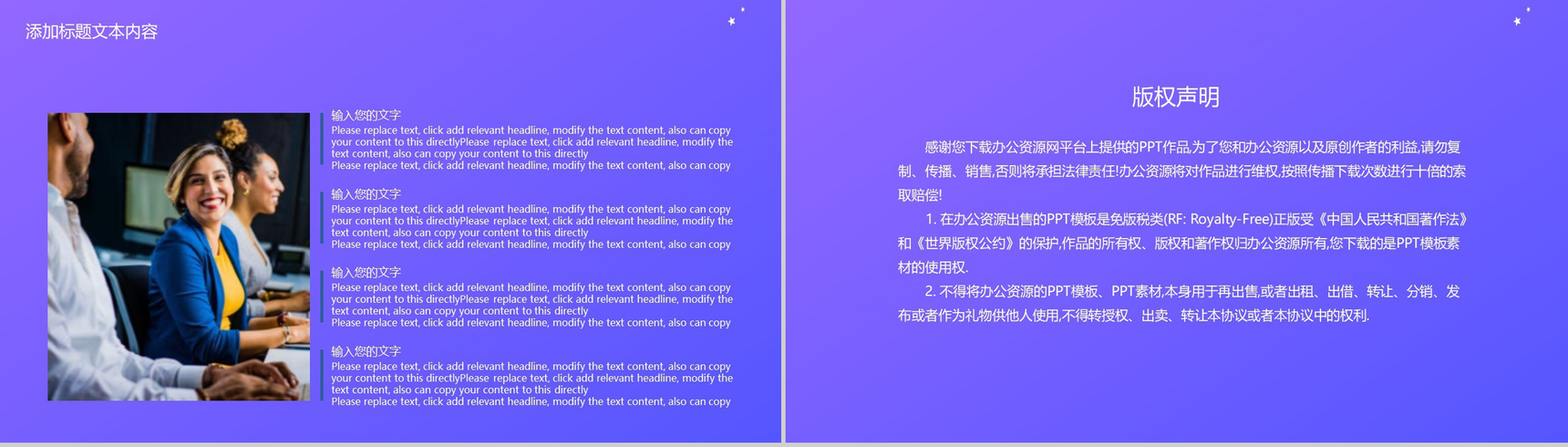 紫色简约商务风企业整合营销策划方案PPT模板-10