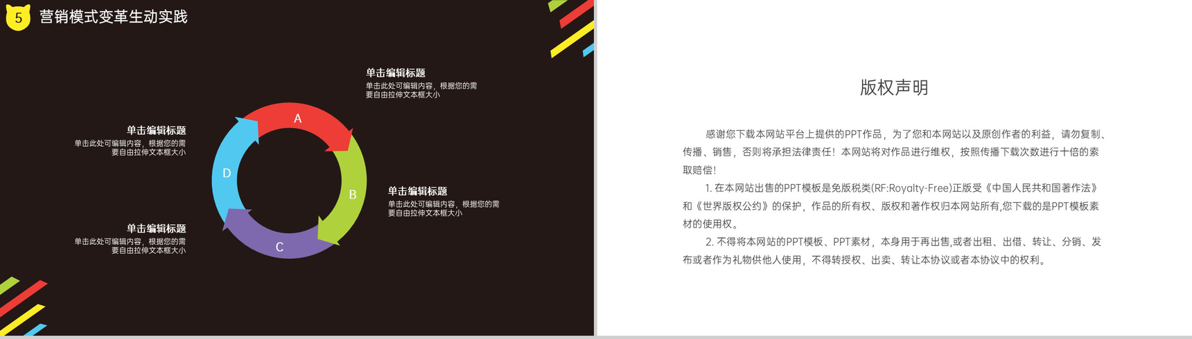 黑色简约双十一营销活动策划书PPT模板-16