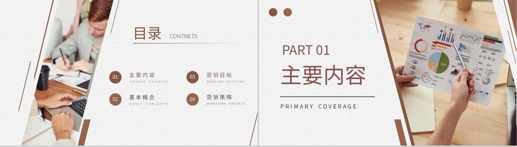 公司员工SEM分析培训课程搜索引擎营销技巧总结PPT模板-2
