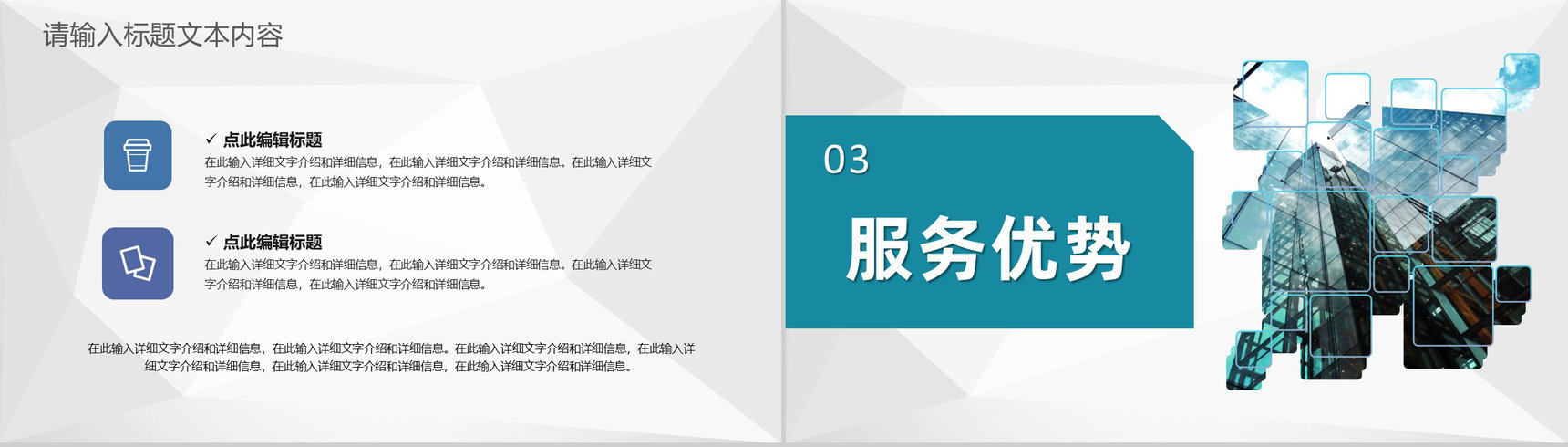 房产中介销售方案计划房地产项目服务优势宣传PPT模板-6