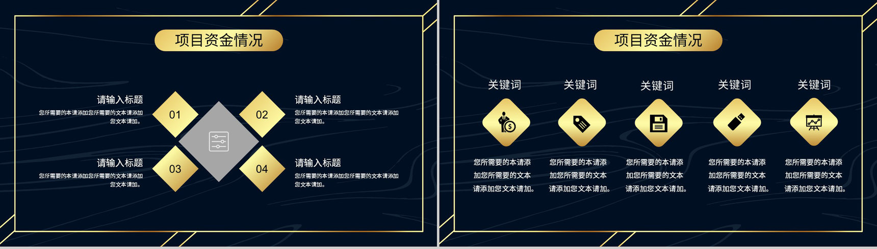 科技感商业项目计划书商务活动策划方案PPT模板-5