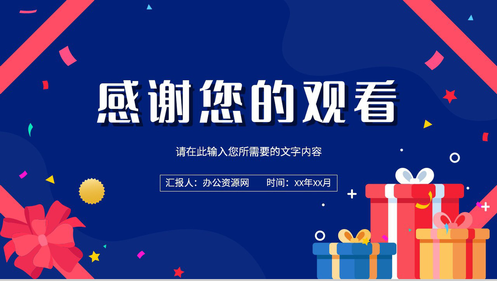 企业产品销售计划方案总结商业营销活动策划书PPT模板-13