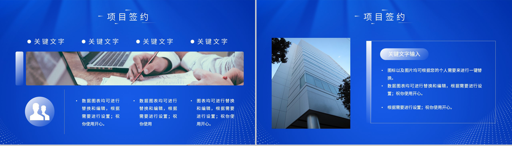 项目合作公司签约仪式活动项目概况合作事宜介绍方案PPT模板-7