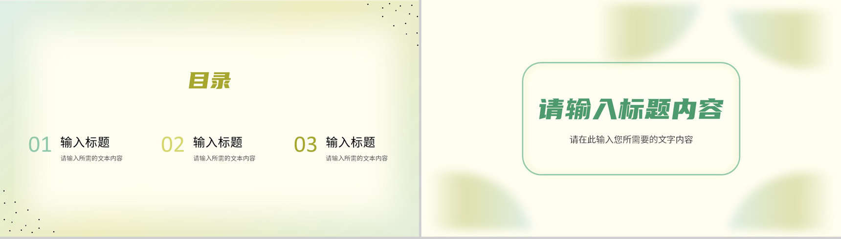 公司品牌项目宣传推广计划产品营销策划方案汇报PPT模板-2
