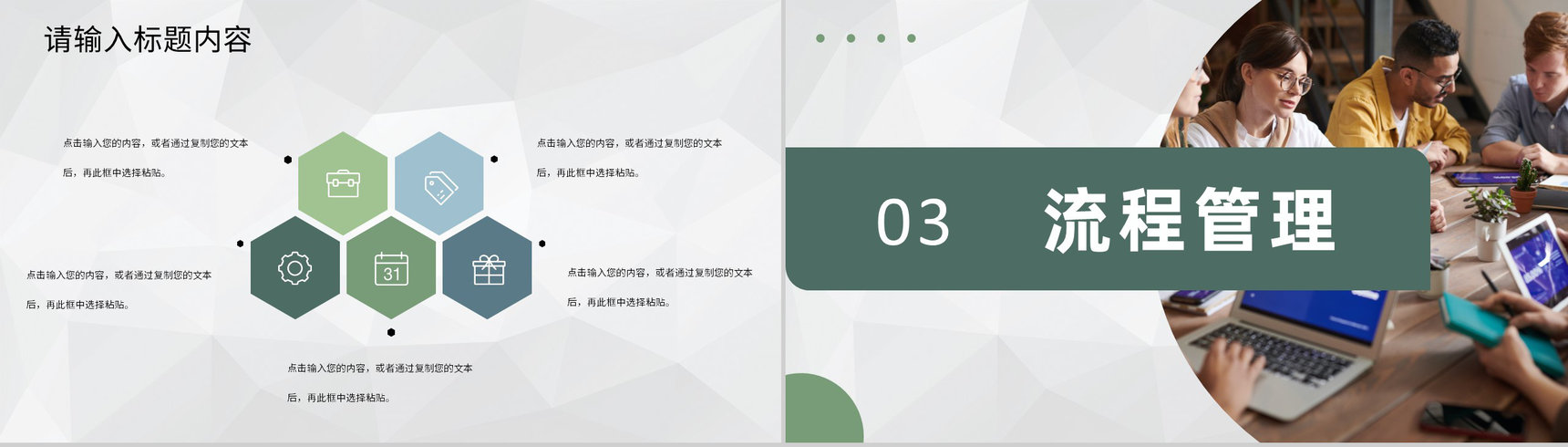 企业集团商业合作项目启动会正式签约仪式活动PPT模板-6