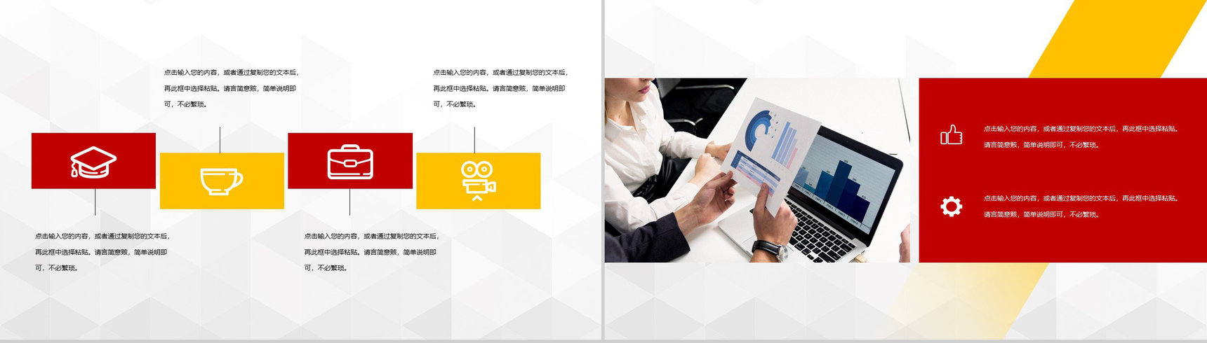 品牌推广策划方案市场分析企业市场部门工作总结PPT模板-9
